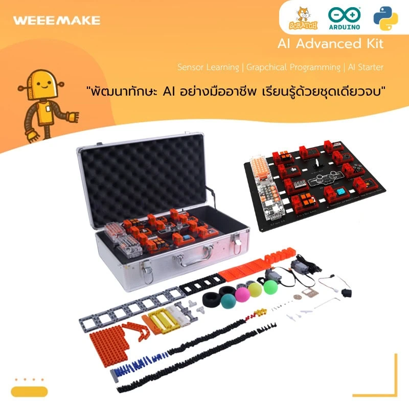 Product : ชุดเรียนรู้ AI Advanced Kit Set Box
