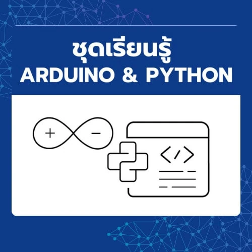 Arduino & Python Robot Kits | เรียนรู้ Coding & Electronics