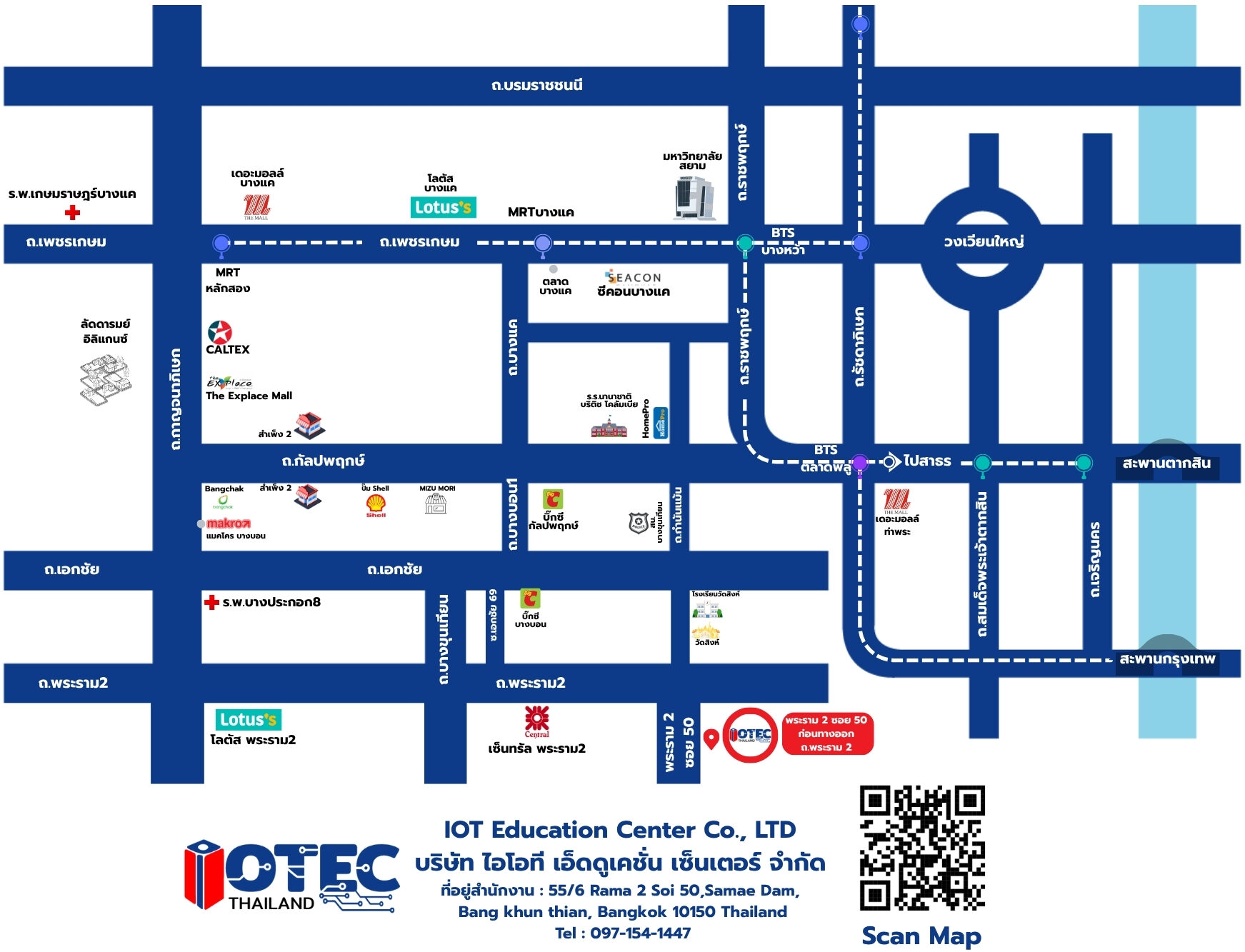 เดินทางมา IOTEC