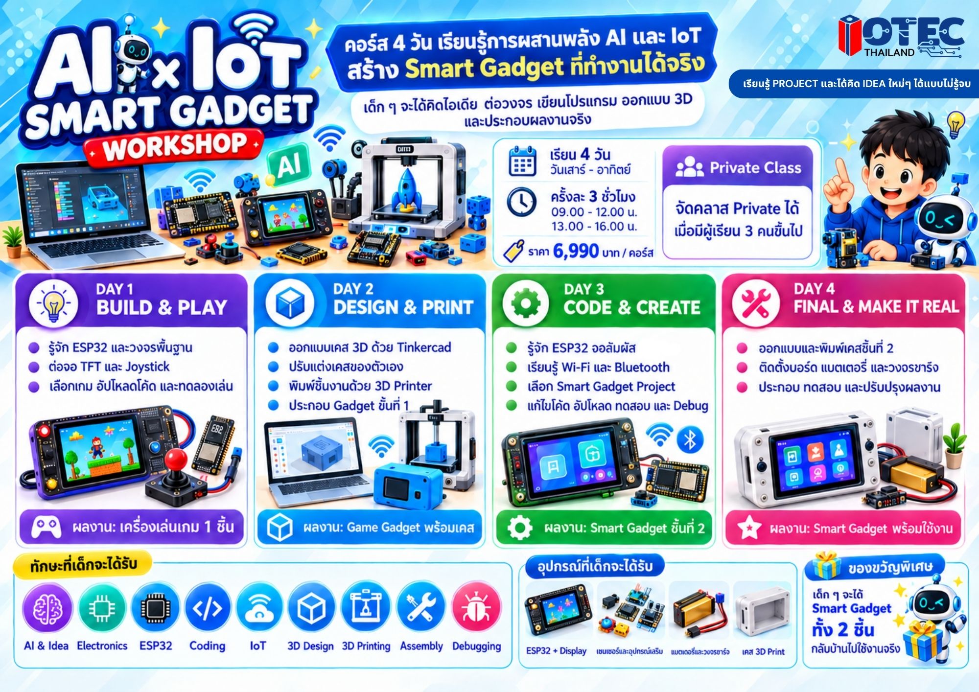 รายละเอียดคอร์สเรียน IOTEC Thailand, AI x IOT SMART GADGET WORKSHOP